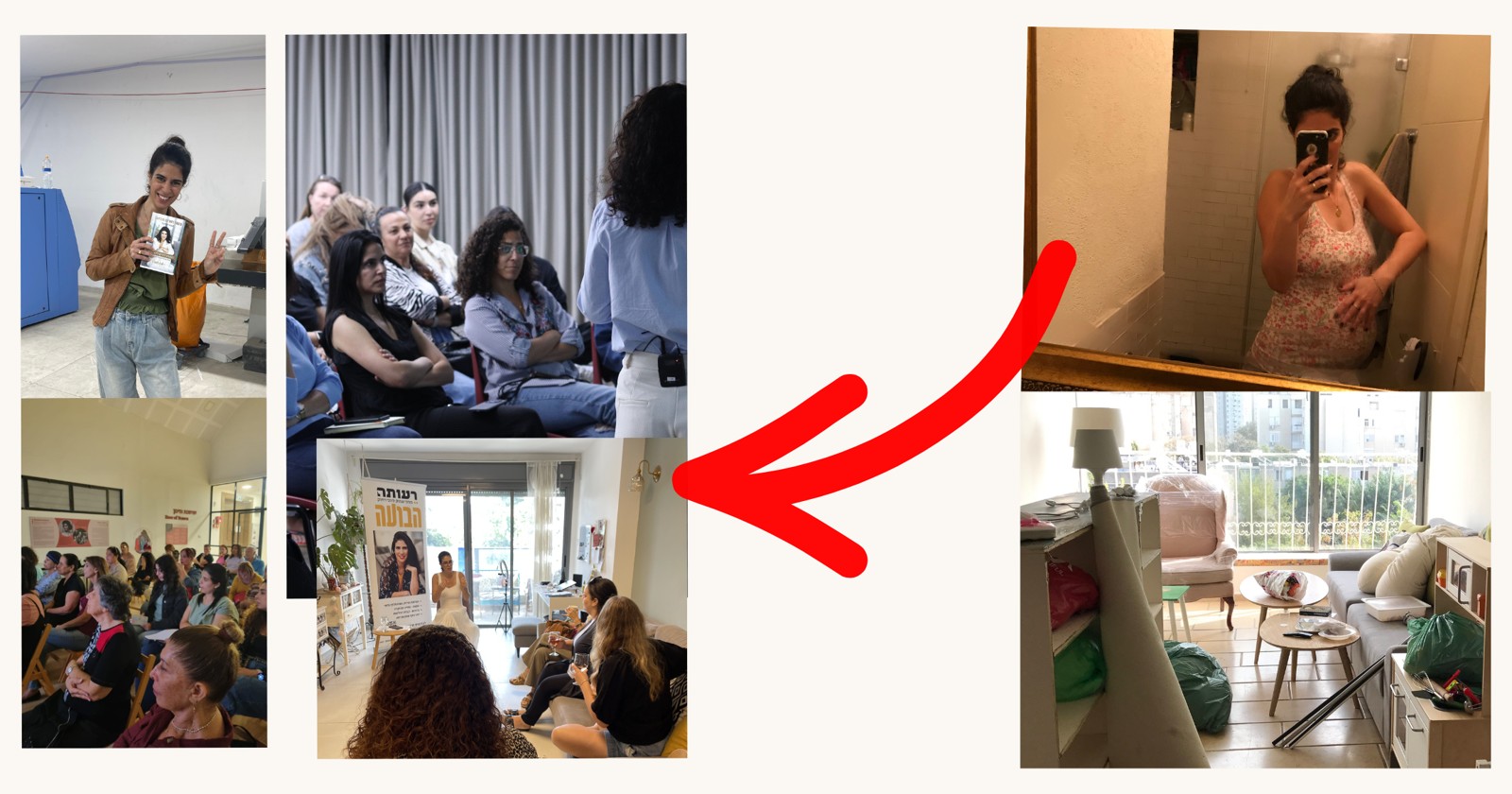 רעותה, לפני ואחרי